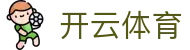 Kaiyun 官网全站入口 - 开云体育中国官方登录地址,H5 与 iOS 下载